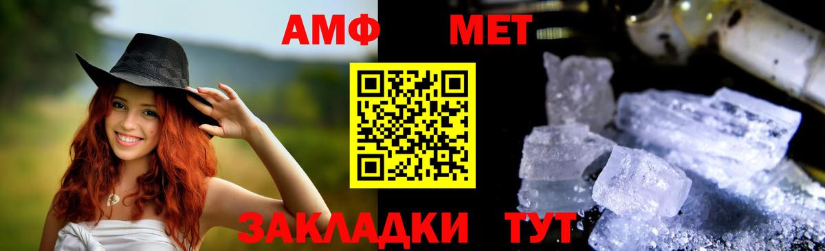 Амфетамин VHQ  Вход с VPN  Ачинск 