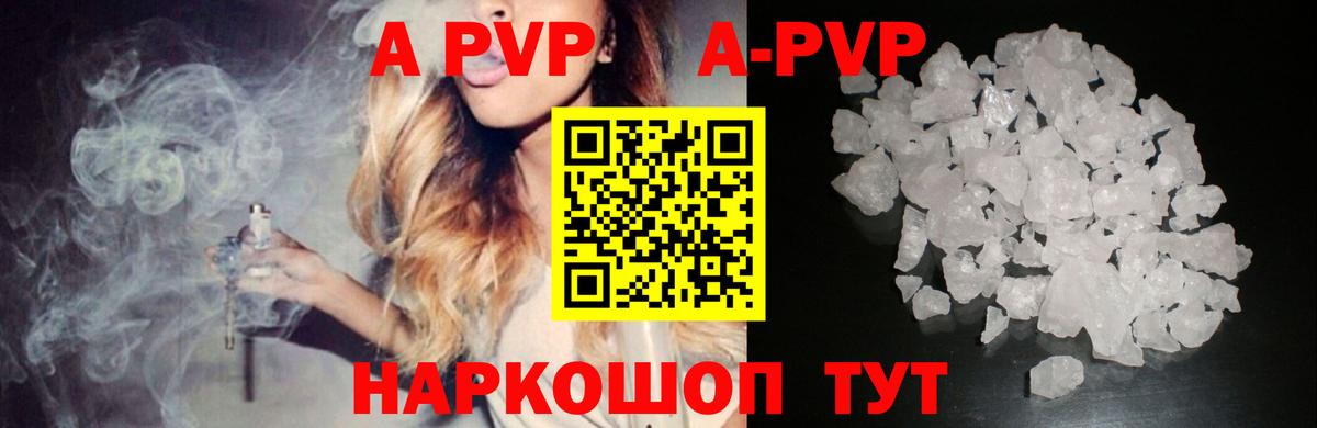 Альфа ПВП Соль  Alpha-PVP Соль  APVP  A-PVP Соль  Вход с VPN  Ачинск 