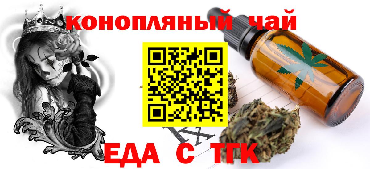 Canna-Cookies марихуана  Вход с VPN  Ачинск 