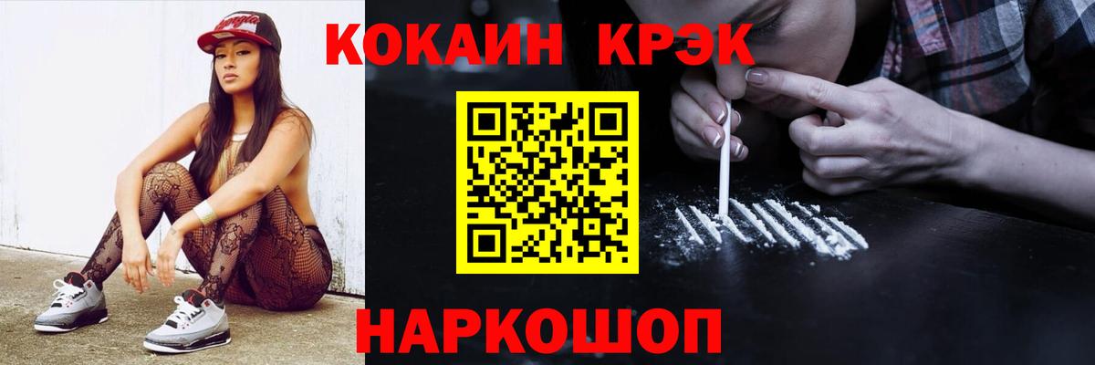 КОКАИН 99%  Вход с VPN  Ачинск  Cocaine 99% 