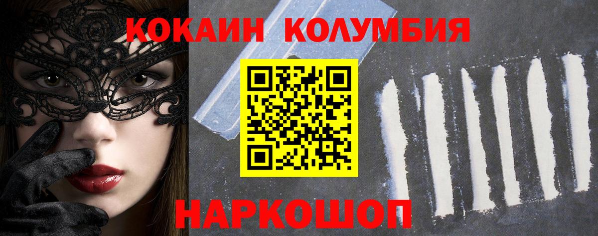 КОКАИН FishScale Ачинск