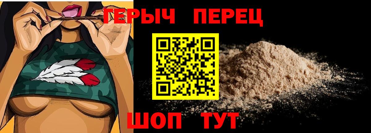 Ачинск  ГЕРОИН  Вход с VPN  Героин герыч 