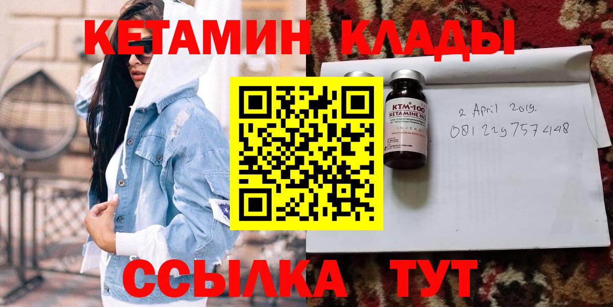 КЕТАМИН VHQ Ачинск
