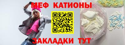 мефедрон Славянск-на-Кубани