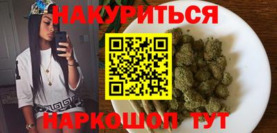 марихуана Славгород