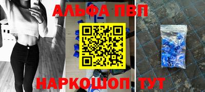 apvp Сланцы