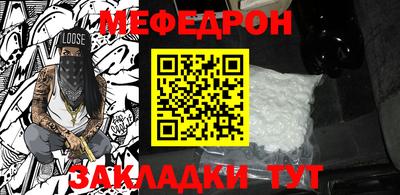 мефедрон Славянск-на-Кубани