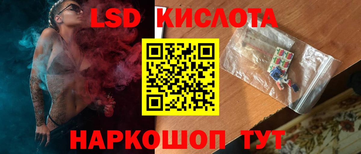 LSD-25 экстази кислота Ачинск