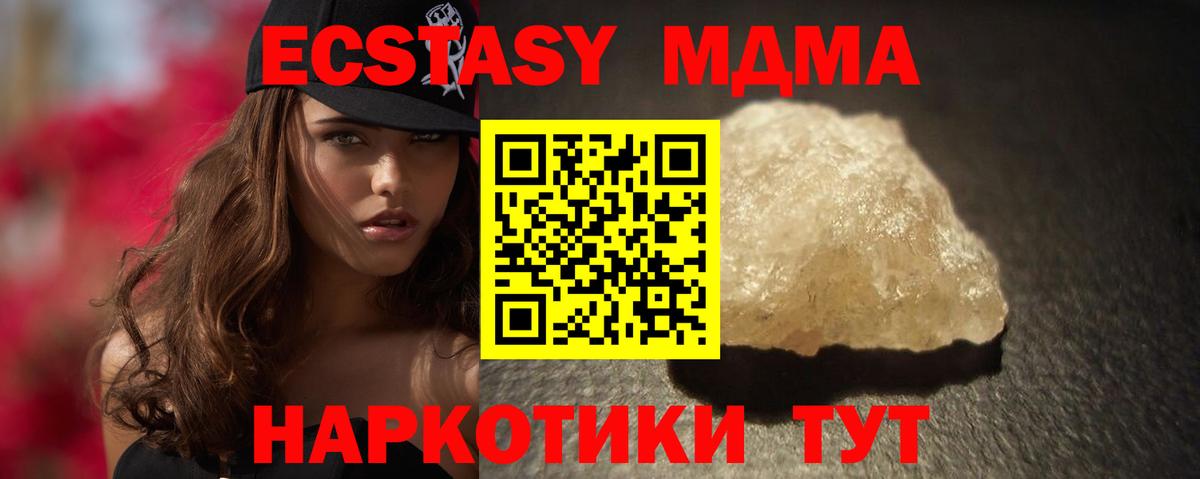 Ачинск  MDMA VHQ  Вход с VPN 