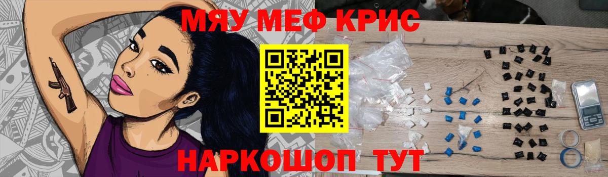 Мефедрон мука Ачинск