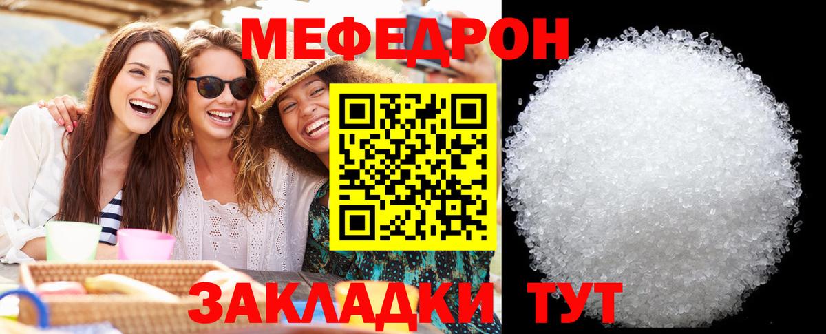 магазин продажи   Меф мяу мяу  Мефедрон кристаллы  Вход с VPN  Ачинск  Мефедрон 