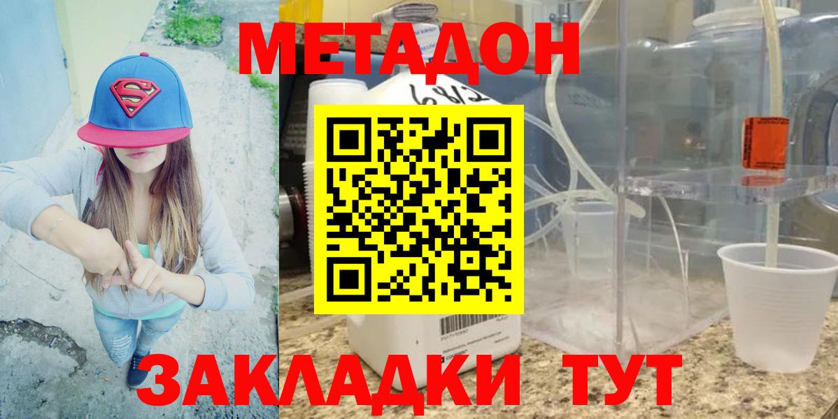 MEGA маркетплейс  МЕТАДОН мёд  Вход с VPN  Метадон мёд  Ачинск 