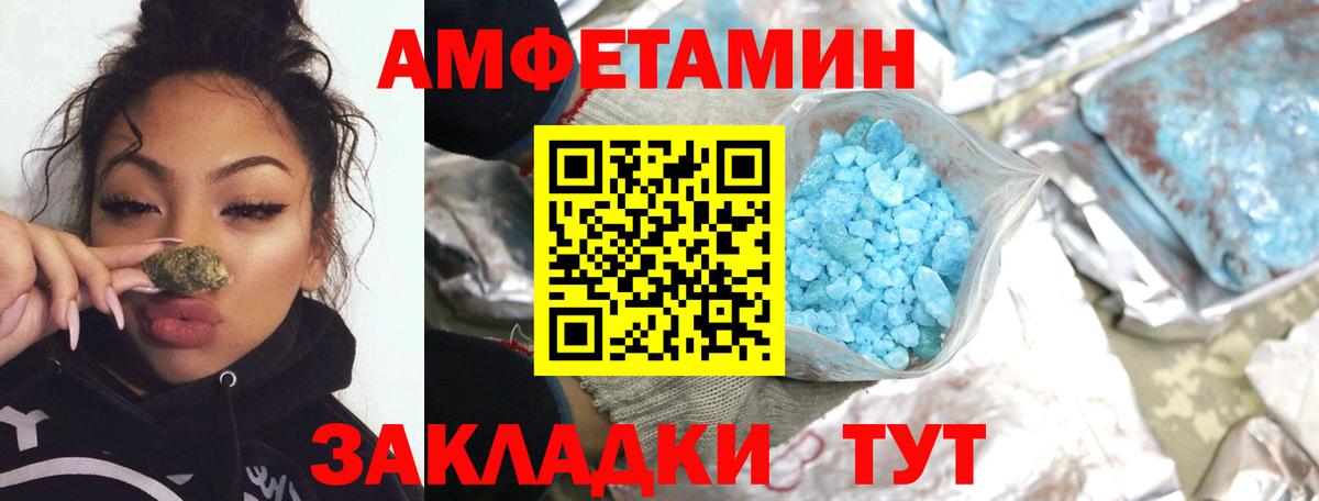 Метамфетамин винт Ачинск