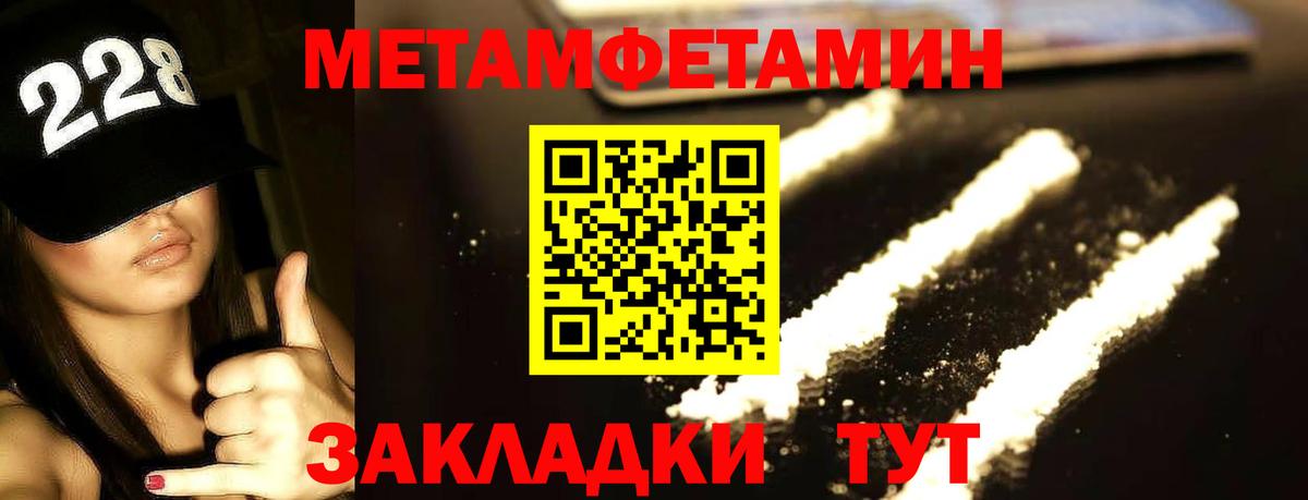 МЕТАМФЕТАМИН  МЕТАМФЕТАМИН пудра  Вход с VPN  Ачинск 