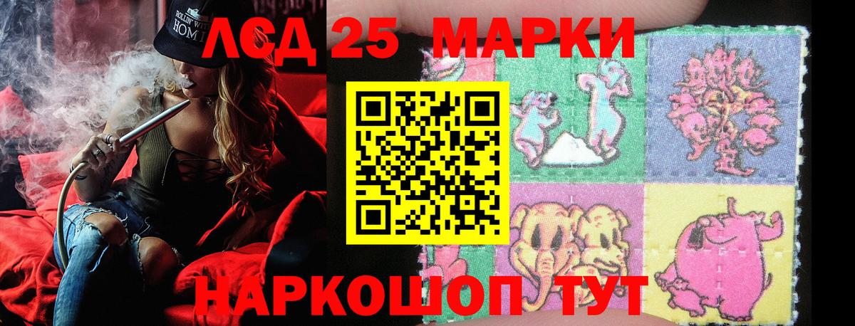 Ачинск  Марки NBOMe 1,5мг  Вход с VPN 