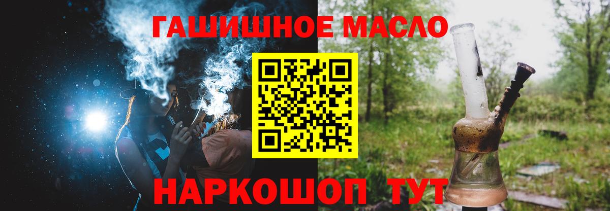Ачинск  Дистиллят ТГК THC oil  цена   Вход с VPN  Дистиллят ТГК жижа 