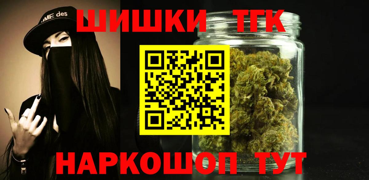 Ачинск  Канабис тримм  Бошки марихуана ГИДРОПОН  Вход с VPN 